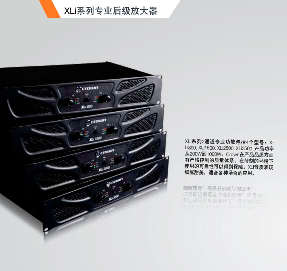 Crown �ʹ� XLIϵ�й��� XLi800 XLi1500 XLi2500 XLi3000 XLi3500 �ʹڹ������l �ʹڹ��Ŵ��� �ʹڹ��Ńr��  �����ʹڹ��� �����ʹڹ��Ńr�� �ʹڹ���